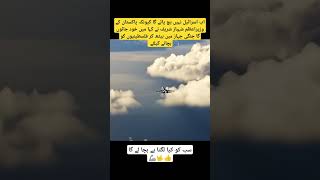 President Of Pakistan Gives Big Statement aviation trending lahore [upl. by Orten574]