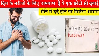 Ivabrad 5mg Tablet Full Information In Hindi  Uses  Side effects  Dosage [upl. by Eilagam915]