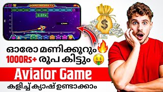 10000₹✅ Daily Earnings  Best Aviator Game App  malayalam 2024 Money Making Apps Malayalam Online [upl. by Naitsirhc]