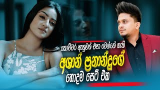 Ashan Fernando New Songs Collection  Sinhala Sindu [upl. by Zaragoza]