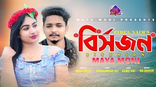 BishorjonMayaMoniSongSamzVaiBanglaNewSong2023OfficialMusicVideoSong1440p [upl. by Brinna426]