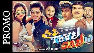 THEATRICAL TRAILER Had Thai Gai  New Urban Gujarati Film  In Cinemas 25th Aug [upl. by Annissa]