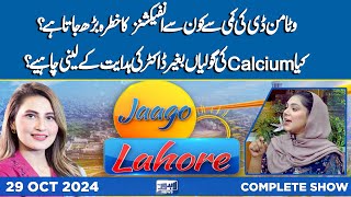 Jaago Lahore With Muneeba Asif  29 OCT 2024  Lahore News HD [upl. by Ajiat354]