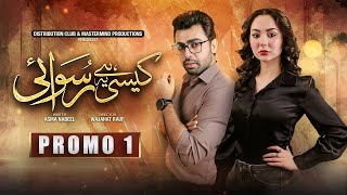 Kaisi Hai Ye Ruswai  Promo 1 Eng Sub  Hania Aamir Farhan Saeed amp Kinza Hashmi  Express TV [upl. by Tsai]