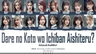 BNK48  Dare no Koto wo Ichiban Aishiteru Lyrics Color Coded Lyrics [upl. by Netsua]