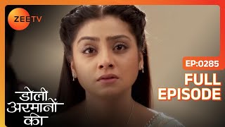 क्या request की Urmi ने फैसले से पहले  Doli Armaanon Ki  Full Ep 285  ZEE TV [upl. by Eintruoc497]