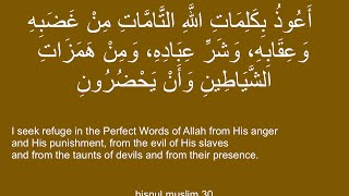 DUA before SLEEPING against  ENEMiES Bad Dreams SiHR Magic JiNN  long [upl. by Weldon118]