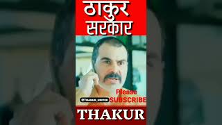 माफ़ी मांग kamal Thakur status  Rajput Attitude status  Rajput status  Rajput movie Shorts [upl. by Sidra]