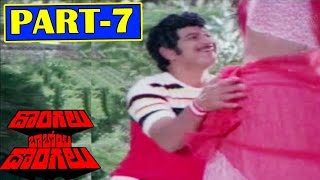 Dongalu Baboi Dongalu Telugu Movie  Part 713  Krishna  Radha  Ambika  V9videos [upl. by Creighton]