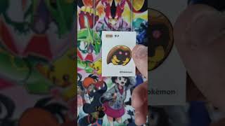 Kabuto Unveiled Fossil Pokémon Bread Sticker [upl. by Shamma]