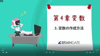 【WinActor基礎学習】初級｜第4章～変数～3変数の作成方法【RPA業務自動化】 [upl. by Atika143]