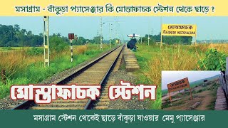 MASAGRAM  BANKURA ROUTE I MUSTAFA CHAWK RAILWAY STATION I INDIAN RAILWAY I TRAIN START AT MASAGRAM [upl. by Hazeghi]