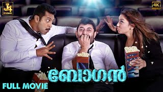 BOGAN 4K Full Movie  Jayamravi  Hansika  Nassar  DImman  J4Studios [upl. by Vasquez713]