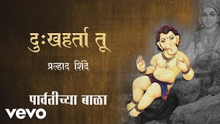 Ganesh Atharvashirsha By Suresh Wadkar  गणेश अथर्वशीर्ष  Ganesh Stuti [upl. by Yael234]