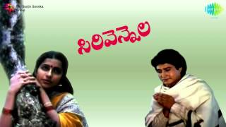 Sirivennela  Ee Gaali Ee Vela song [upl. by Nahtanhoj656]