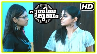 Puthiya Mukham Movie Scenes  Priyamani agrees to marry Bala  Prithviraj [upl. by Ahsauqal]