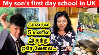 My son’s first day schoolhow his school looksஇனி எங்களோட அதிகாலை இப்படித்தான் பிஸியா இருக்கும் [upl. by Airom]