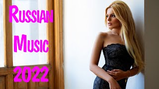 NEW RUSSIAN MUSIC 2022 13 Rus Mix 2022 📻 Best Russian Hits 2022 💥 Top Russian Songs 2022 [upl. by Olrac]