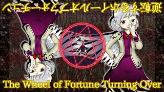 LoLK Sagumes Theme  The Reversed Wheel of Fortune [upl. by Catima539]