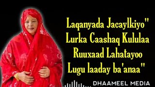 Khadra Daahir Heestii  Laqangada Jacaylka  Hees Qaraami Xul ah With Lyrics [upl. by Auqenehs]