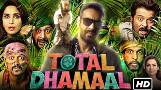 Total Dhamaal Full Movie  Ajay Devgan  Anil Kapoor  Madhuri Dixit  Arshad  Review amp Fact [upl. by Roswald79]