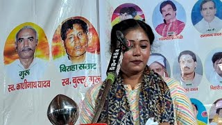 नया बिरहा ravina Ranjan Vijay Lal Yadav live Mukabala Bihar [upl. by Oicnerual74]