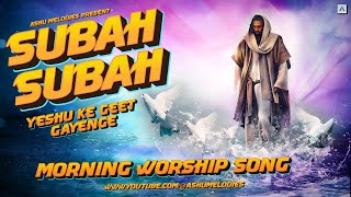 Subah Subah  Yeshu Masih Bhajan  Hindi Gospel Song  Hindi Christian Songs 2024   Jesus Songs [upl. by Nrev]