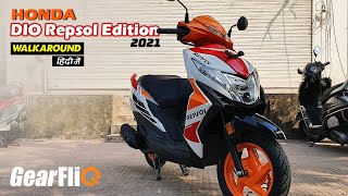 2021 Honda Dio Repsol edition  Walkaround  Hindi  GearFliQ [upl. by Naxor100]