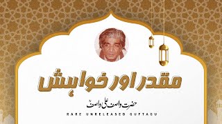 Muqadar Aur Khawahish  Hazrat Wasif Ali Wasif  Audio Bayan [upl. by Burkhard]