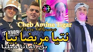 Cheb Amine Tigar Live Solazur © Ntiya mrida Biya بل امانا مبليا Avec Manini Sahar [upl. by Dagny]