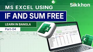 04  Student Result Sheet in MS Excel  এক্সেলে তৈরি করুণ রেজাল্ট শীট  Part 04  Sikkhon [upl. by Arammat]