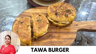 तवा बर्गर बनाएं घर पर  Spicy Tawa Burger Recipe  Tawa Burger Recipe For Street Food Lovers [upl. by Oinotnas]