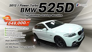 2012 BMW 525D Power Turbo [upl. by Haelat968]