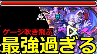 【モンスト】「超究極封ビデルザ」《圧倒的最強》殴り火力反則だろ…突然ゲージを吹き飛ばす＆高速周回あのキャラ初日攻略解説【モンスト】 [upl. by Aivatahs491]