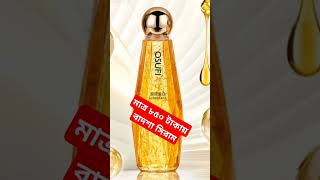 বাদশা সিরাম কিভাবে ব্যবহার করবো  osufi serum use shorts bashasuram osufiseram পালককসমেটিকস্ [upl. by Akimaj640]