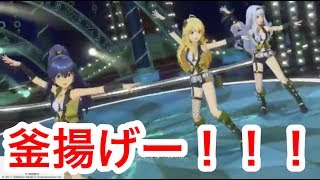 【アイマスMV】オーバーマスター サビ全員分 アイドルマスターステラステージ DLC [upl. by Erena]