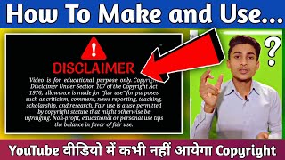 How To Make Disclaimer Intro For YouTube Videos  Disclaimer kaise banaye  in hindi 2021 [upl. by Sankaran]