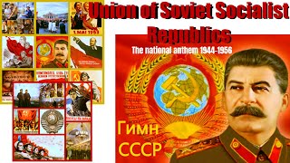 The quotState Anthem of the Union of Soviet Socialist Republicsquot USSR19441956yadopted 15 March 1944 [upl. by Arakat965]