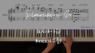 IU아이유  Knees무릎  Piano Cover  Sheet [upl. by Anitnegra]