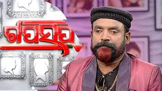 Gaap Saap Ep 448 12 Nov 2017  Odia Jatra Villain Sanjay Bhol  Jatra Mahabal [upl. by Atteugram]