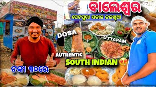 ଆନ୍ଧ୍ରରୁ ଆସି Balasore re South Indian Tiffin Stall 🔥  Best Breakfast In Baleswar  Street Food [upl. by Bo621]