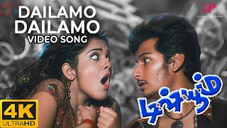 Dailamo Dailamo 4K Video Song  Dishyum Movie Songs  Jiiva  Sandhya  Vijay Antony  Dishyum [upl. by Acinej]