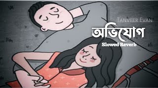 Avijog  অভিযোগ  Tanveer Evan  Piran Khan  Bangla Lofi Song  Instagram Hit Tiktok Version Lofi [upl. by Airdnaxela]