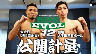 RISEEVOL12 前日計量／RISEEVOL12 weighin｜2024512【OFFICIAL】 [upl. by Eittah807]