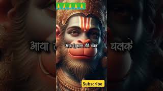 Shree Ram Janki lofi Status  Hanumanji Status 🚩 ayodhyarammandir​ shrirambhajan​ hanuman​ [upl. by Vizzone953]