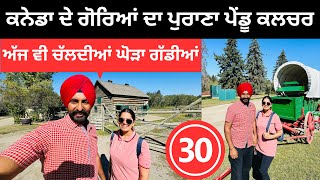 ਕਨੇਡਾ ਦੇ ਗੋਰਿਆਂ ਦਾ ਪੁਰਾਣਾ ਪੇਂਡੂ ਕਲਚਰ Canada Village life  Punjabi Travel Couple  Ripan Khushi [upl. by Ahtibat223]