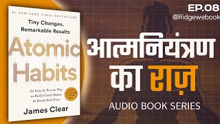 Atomic Habits EP08  In Hindi  Ridgewebook  Audio Book [upl. by Tserrof632]