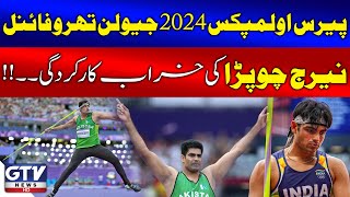 Olympic Javelin Throw Final 2024  Arshad Nadeem Set a New World Record in Final  Breaking News [upl. by Imhsar]