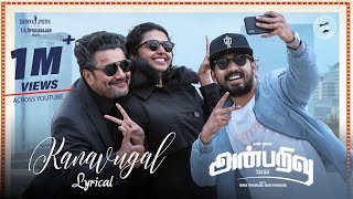 Anbarivu Songs  Kanavugal  Lyrical  Hiphop Tamizha  Benny Dayal  Sathya Jyothi Films [upl. by Ackler]