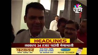 Headlines  10122018  हेडलाईन्स [upl. by Olympias]